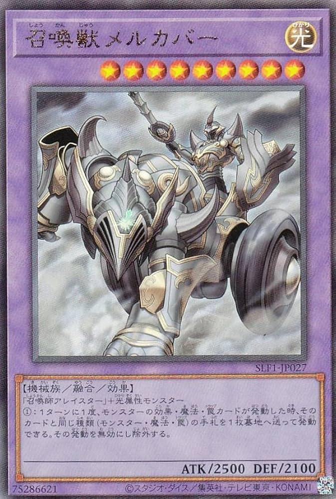 遊戯王 - 召喚獣メルカバー 召喚獣メルカバー(25thレア) - トレカショップ竜のしっぽ